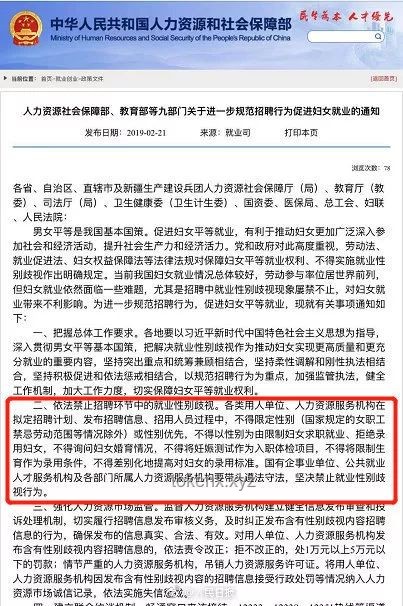 多地明确招聘破除35岁年龄限制，职场年龄壁垒逐渐消融